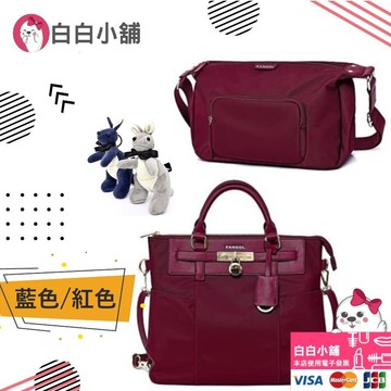 英國KANGOL國際時尚多功能三用包(藍色/紅色)【白白小舖】