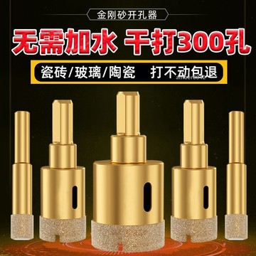 購滿99出貨 可開發票 超硬瓷磚開孔鑽頭全瓷打孔岩石玻璃大理石陶瓷石材專用開孔器鑽頭