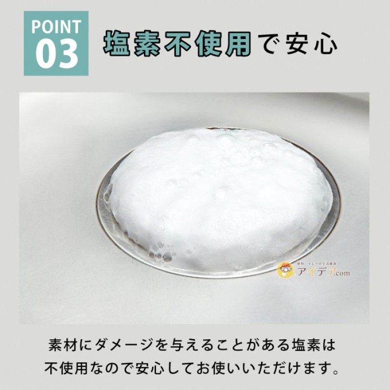 排水口の汚れ 臭い取り 消臭 簡単 防カビ カビ防止 ぬめり取り 日本製 メーカー直送 パワーバイオ泡のキッチン排水口きれい コジット |  LINEショッピング