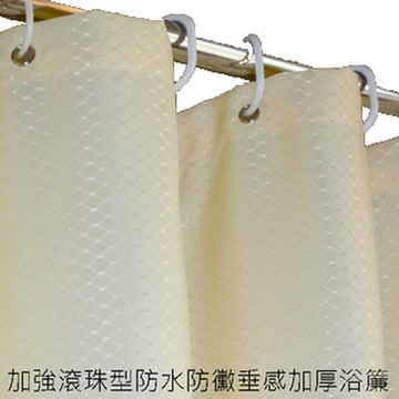 浴簾/伸縮桿 稱＊\t加強滾珠型防水防黴垂感加厚浴簾(180寬*180高)