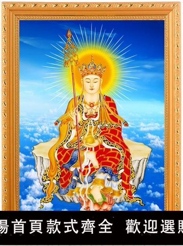 【可開發票】佛像 佛陀準提畫像地藏王菩薩佛像掛畫PET材質結緣