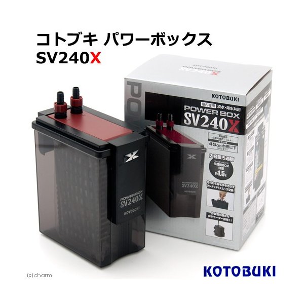 コトブキ工芸 Kotobuki パワーボックス ｓｖ２４０ｘ 外部フィルター ４５ｃｍ水槽用 通販 Lineポイント最大0 5 Get Lineショッピング