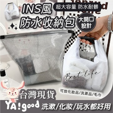 【可接急單 隔日到貨】EVA防水收納包 游泳 化妝包 洗漱包  沙灘防水袋 旅行收納 機車防水 泳衣收納袋  YAGOO