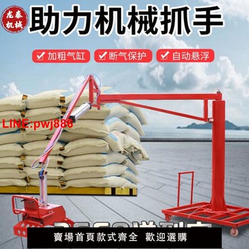 {台灣公司 可開發票}氣動機械抓手搬運水泥神器水泥化肥飼料助力平衡吊碼垛移動式裝卸