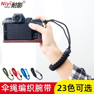 耐影傘繩腕帶適用于佳能/索尼/尼康/松下/富士單反相機手工編織傘繩