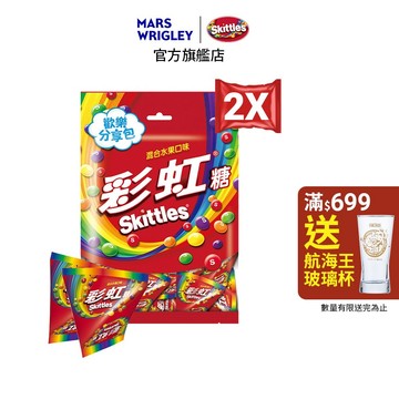 【Skittles彩虹糖】混合水果口味量販包 樂享包 2包組(9g*15/包) 零食/點心