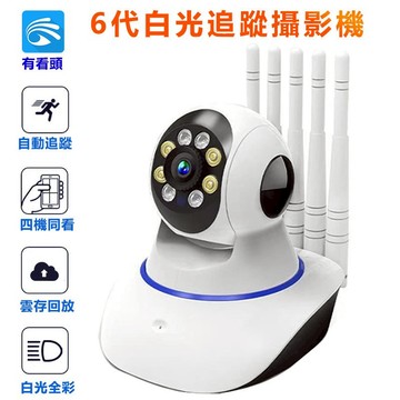 天天免運 有看頭5G雙頻360度1080P無線追蹤攝影機 4分割 日夜全彩 APP手機遙控遠端WIFI監視器