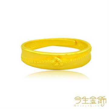 【今生金飾】永結同心女戒(純黃金戒指)