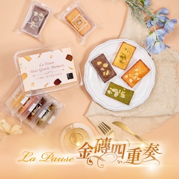 【冊子】La Pause · 金磚四重奏 (不含提袋)