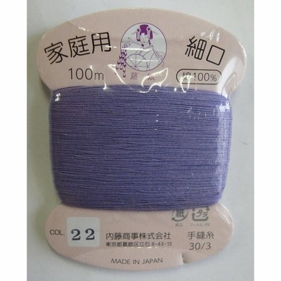 藤娘カード　　家庭用細口30番手／3撚　100ｍ　綿100　　色番22