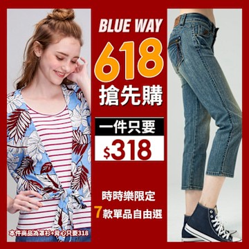 [時時樂限定]ET BOITE箱子 BLUE WAY-618搶先購 單品一件只要318-7品選
