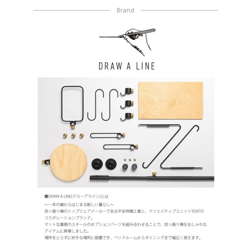 ワゴン キャスター付き セット おしゃれ サイドテーブル ドローアライン DRAW A LINE ムーブロッド+トレイ+テーブルA+フックAセット |  LINEブランドカタログ