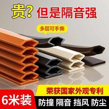 【可開發票】滿99出貨 門縫密封條 防盜門進戶門框膠條 隔音條 窗戶房門擋防風神器 縫隙漏風