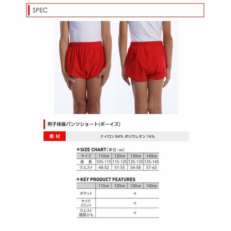 体操着 男子 ショートパンツ 体操パンツ 機械体操 ショート