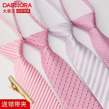 8cm商務正裝粉色拉鏈領帶新郎結婚懶人免打職業西裝領帶易拉得男
