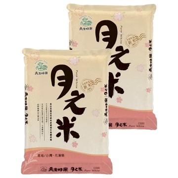 天生好米 月之米  CNS二等  2kg  2包