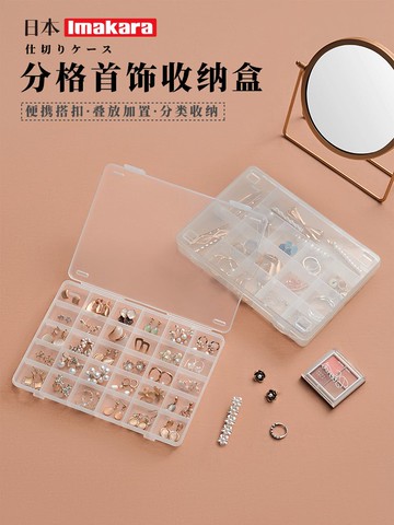 Imakara防氧化首飾盒耳環耳釘項鏈收納盒珠寶盒大容量透明
