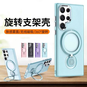 適用三星 S24 Ultra 磁吸手機殼 S24 + plus 支點保護套磨砂透明360度旋轉支架霧面膚感高級感 批 發