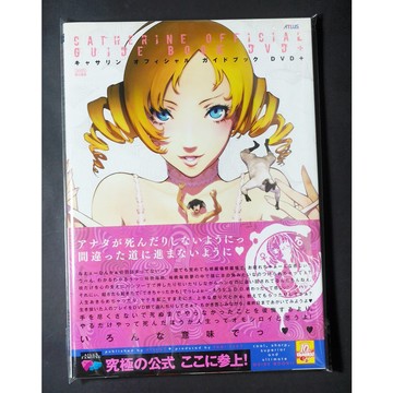 [TP小屋] (二手有貨) 日文畫冊 PS3 凱薩琳 公式攻略本 遊戲資料書 Official Book 非PS4版