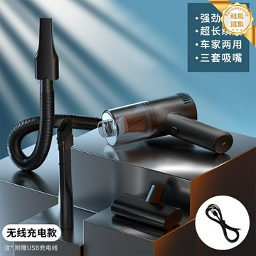 【無線大吸力】車載吸塵器 無線吸塵器 手持吸塵器 便攜吸塵器 家用吸塵器 縫隙吸塵器 軟管加長 超強功率 車家兩用 清潔神器