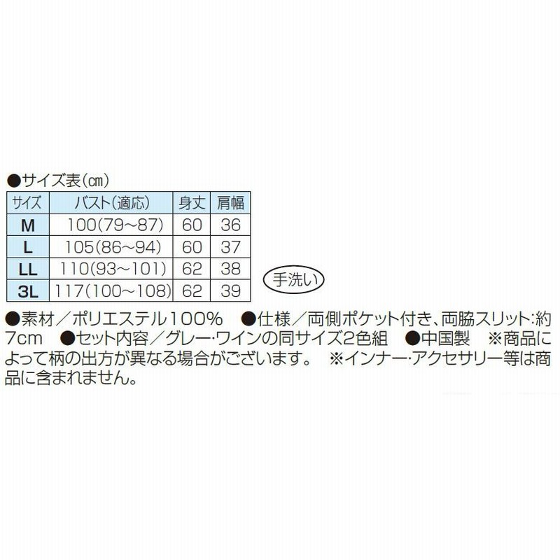ベスト レディース 春夏 透かし格子柄ベスト 2色組 婦人服