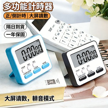 新品特價🎉靜音定時器 番茄鐘 鬧鐘響鈴提醒器 廚房工作學習計時器 定時控制器 倒計時時間管理工具 念書計時器 靜音計時器