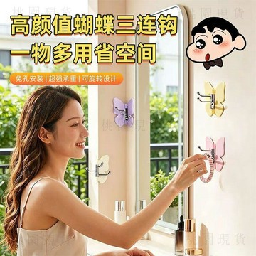 💥在臺24H💥可旋轉蝴蝶三連掛勾 轉角三連掛勾 蝴蝶掛勾 轉角掛勾 三連掛勾 旋轉掛勾 蝴蝶三連掛勾 壁掛式免打孔收