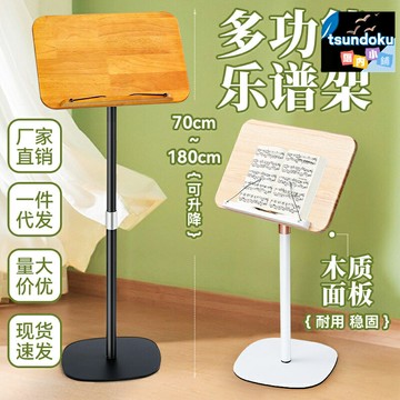 【便攜可摺疊】樂譜架 譜架 琴譜架 吉他譜架 小提琴譜架 古箏譜架 實木材質 高度可調 家用練習 演出排練