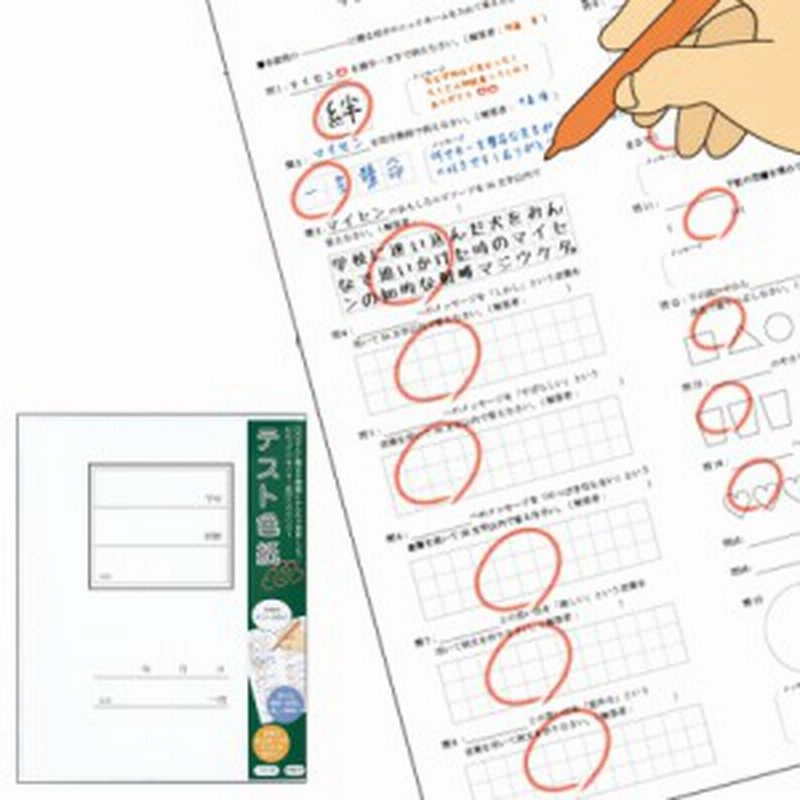 寄せ書き よせ書き クラス 友達 担任 先生 卒業記念 学校 メッセージ アイデア テスト型 テスト色紙 Ar 文具 ステーショナリー 卒 通販 Lineポイント最大1 0 Get Lineショッピング