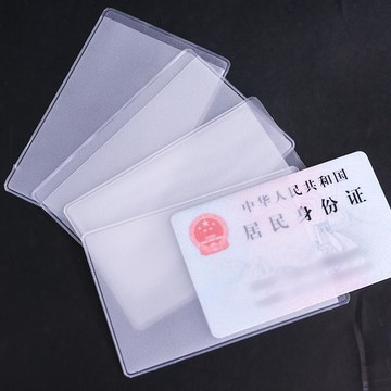🔥臺灣出貨🔥卡套 卡包 防盜刷防消磁NFC卡套 透明磨砂身份卡套 銀行卡證件錢包 身份證件保護套 信用卡防磁屏蔽證件套