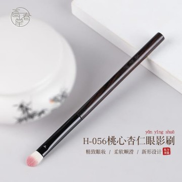 畫春堂化妝刷H056桃心杏仁眼影刷細節眼部鋪色暈染軟毛修容鼻影刷