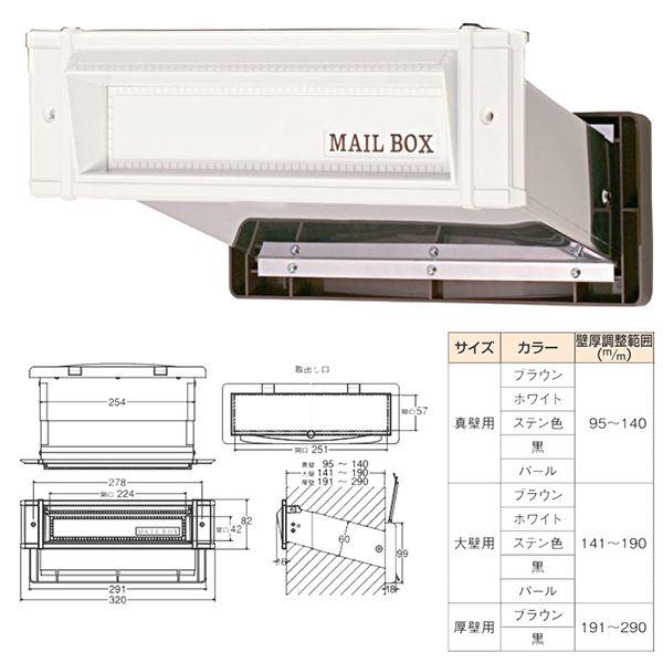 メイルシュート 内フタ付気密型 No.24 大壁 ホワイト〔0001-05667〕 LINEショッピング