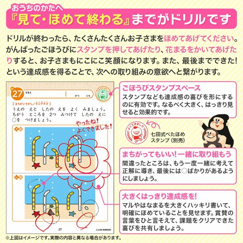 幼児 ドリル 七田式 知力ドリル 2歳 3歳 10冊セット 子供 幼児