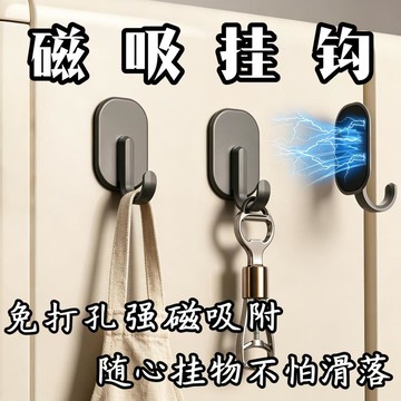 冰箱掛鉤 磁吸掛勾 磁吸掛鉤 磁吸掛勾 磁鐵掛鉤 磁吸收納掛鉤 冰箱磁吸掛鉤 門後磁吸 強力掛鉤 免打孔掛鉤71