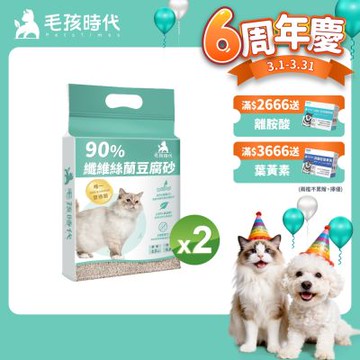 【毛孩時代】90%纖維絲蘭豆腐砂6L (2.5kg) x2袋-市售唯一SGS及Intertek雙認證抗菌除臭貓砂