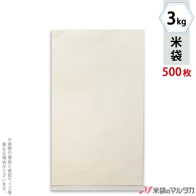 米袋 ポリ無地 (透明) 3kg用 1ケース(500枚入) P-04003