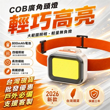 限時下殺📣露營燈 照明燈 工作燈 釣魚燈 戶外探照燈 夜釣燈 強光頭燈 超廣角頭燈 雙光源頭燈 聚焦頭燈 廣角工作燈