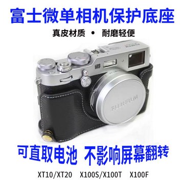 佰卓富士微單相機包真皮底座XA7保護機身劃痕手感好皮質