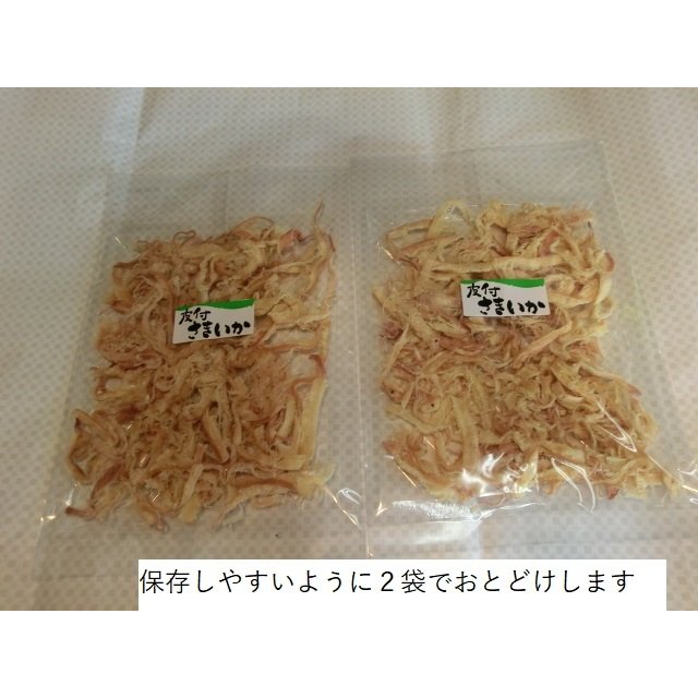 皮付サキイカ　170ｇ（85g　２袋）