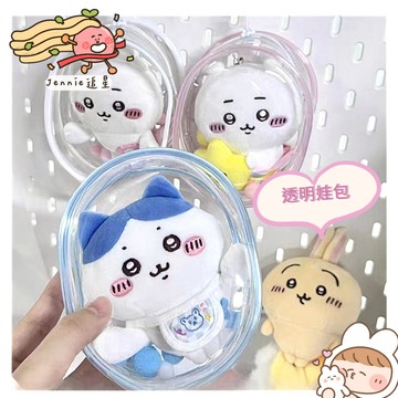 贈掛鉤💖隔日配💖曬娃包 痛包 曬娃包 指娃包 娃娃外出包 透明收納 娃娃收納包 娃娃展示包