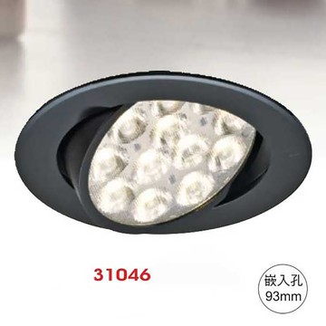 【崁入孔9.3公分】15W 崁燈 F35-43-31046