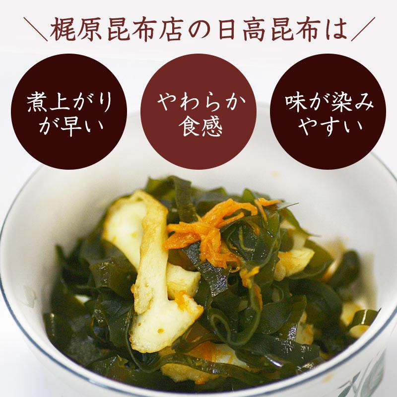 天然 日高昆布 (上浜産) 業務用 1kg   だし昆布 煮物用 北海道産 お徳用