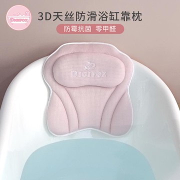 熱銷新品~DIGIFOX出口歐美天絲浴缸枕純木漿纖維頭枕靠枕泡澡枕防滑靠墊 雙11全館免運