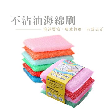 洗碗海綿刷 不沾油廚房百潔布刷碗海綿 刷鍋神器【B390】
