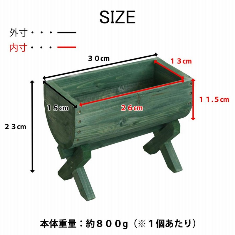 2個セット　ぼん家具 プランター 木製　樽型 木製樽プランター ぼん家具のおしゃれな ガーデンファニチャー