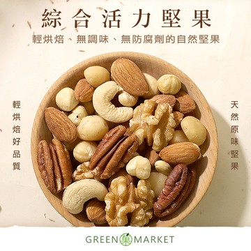 綜合堅果仁 230g【菓青市集】