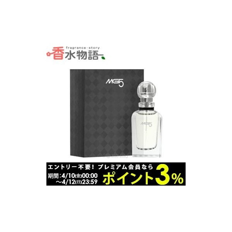 資生堂 エムジー5 オードトワレ 50ml Edt Sp Mg5 エムジーファイブ Fs 香水 メンズ あすつく 通販 Lineポイント最大0 5 Get Lineショッピング