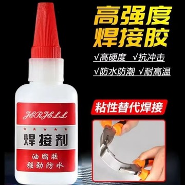 強力萬能膠水 快乾膠 焊接劑 萬用膠 強力膠 黏著牢固 快乾膠 高黏性 瞬間膠 油性膠 補胎 快乾 0115