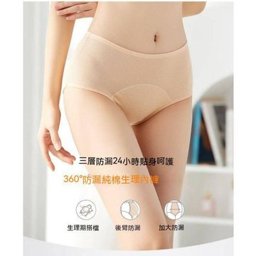 大尺碼純棉防漏生理內褲 女用中腰內褲 三層防護月經褲不滲漏 透氣舒適不悶熱三角褲 R3-2103