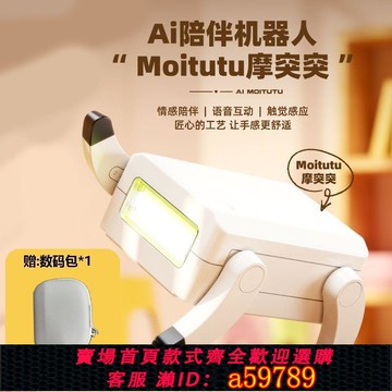【台灣公司 可打統編】AI陪伴機器人高配版豆包陪伴語音聊天新聞智慧晶片互動送禮機器狗